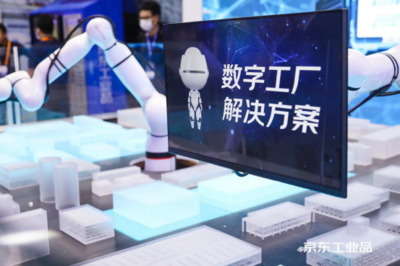 技術與服務雙輪驅(qū)動，京東智聯(lián)云IoT亮相2020工博會