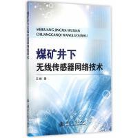礦業工程與網絡工程的融合 數字化時代的礦業新篇章